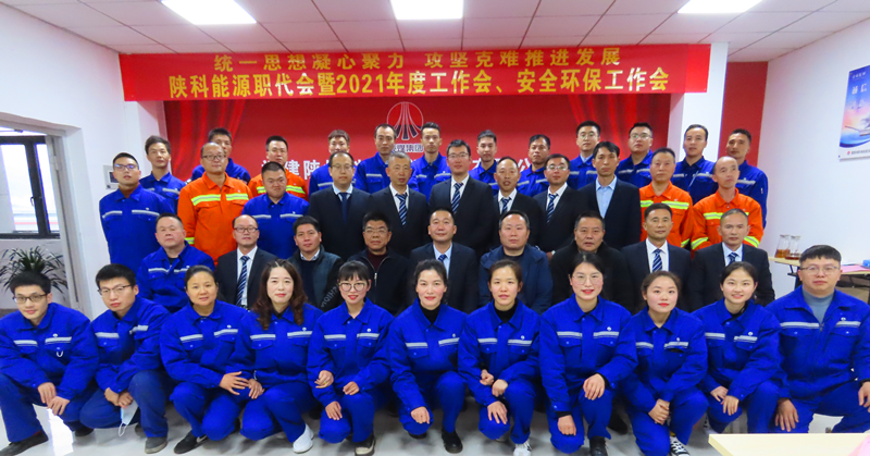 福建科維職代會(huì)-配圖3.png