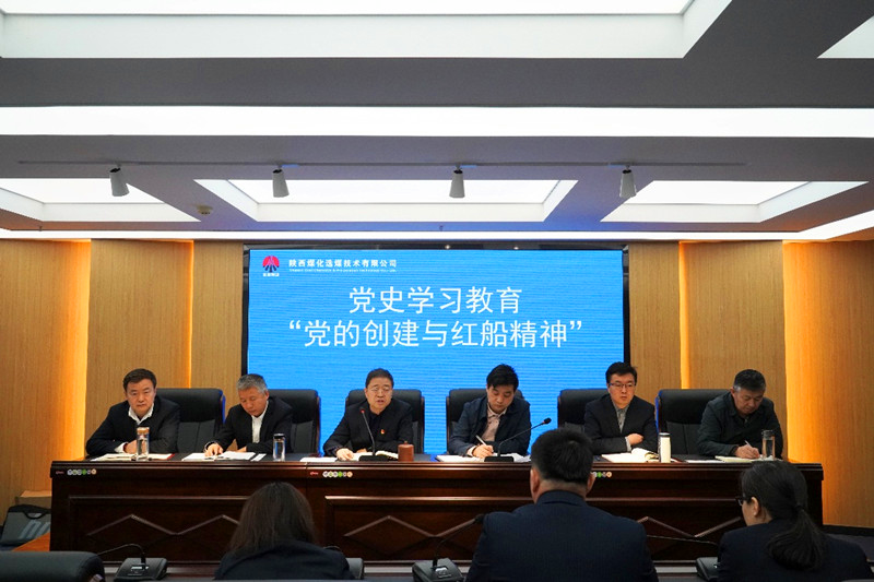 選煤公司讓黨史學(xué)習(xí)成為企業(yè)高質(zhì)量發(fā)展的“加油站”配圖1.png