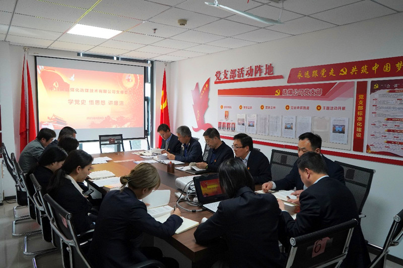 選煤公司讓黨史學(xué)習(xí)成為企業(yè)高質(zhì)量發(fā)展的“加油站”配圖2.png