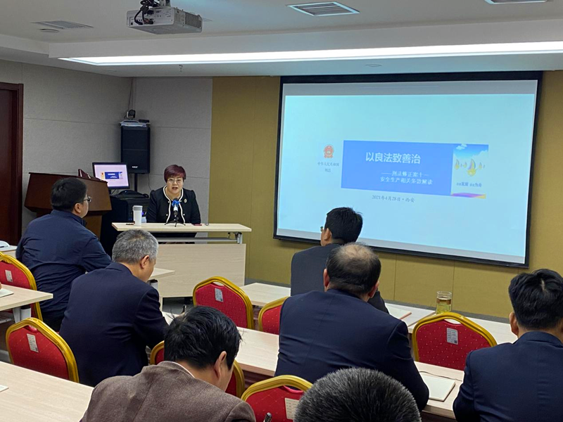 公司舉辦《刑法》修正案（十一）專題培訓活動配圖2.png