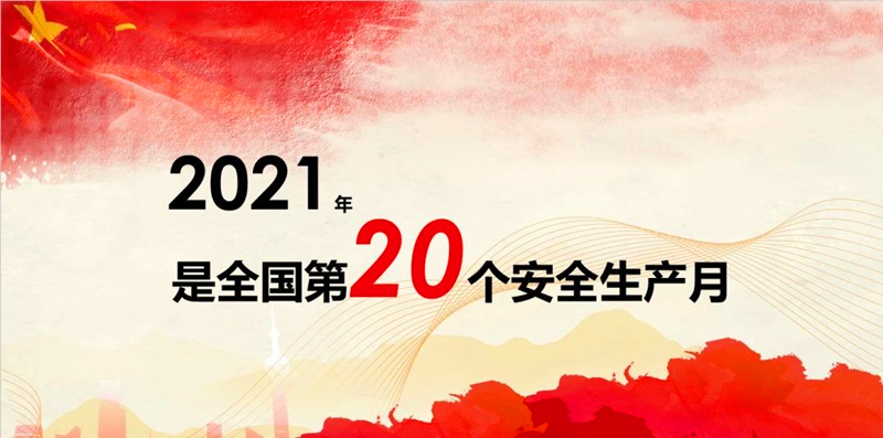 寫在第二十個全國安全日.png