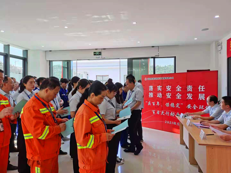 福建科維公司：舉辦“慶百年、保穩(wěn)定”安全環(huán)保百日大行動(dòng)啟動(dòng)儀式6.png