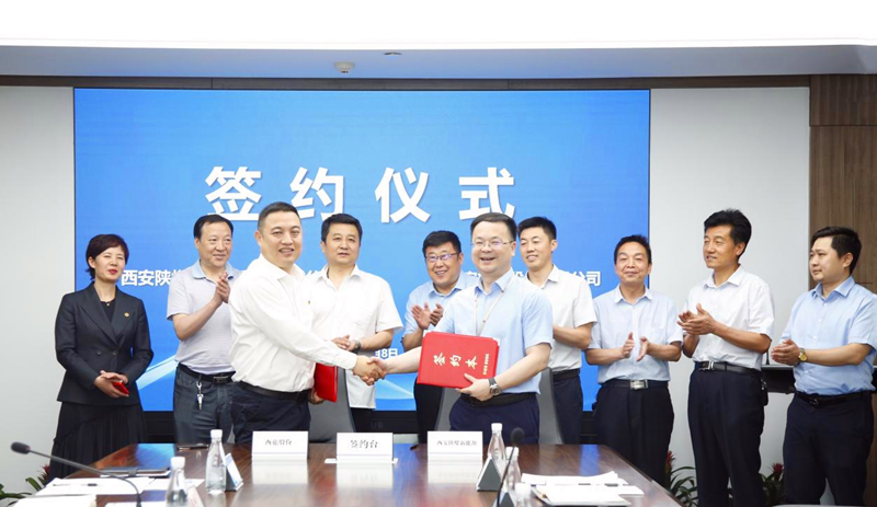 西安陜煤新能源科技公司與西安旅游股份有限公司簽訂業(yè)務(wù)合作框架協(xié)議1.png