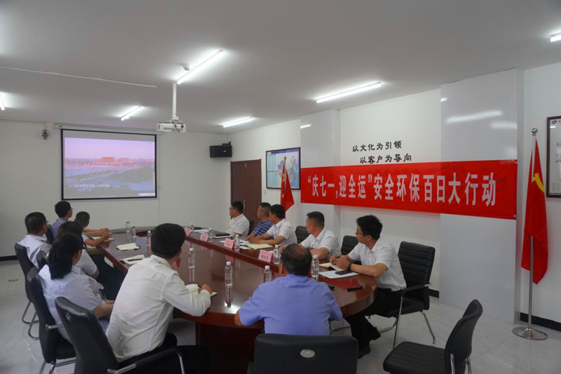 高邑公司舉辦“慶七一，迎全運(yùn)”安全環(huán)保百日大行動啟動儀式1.png