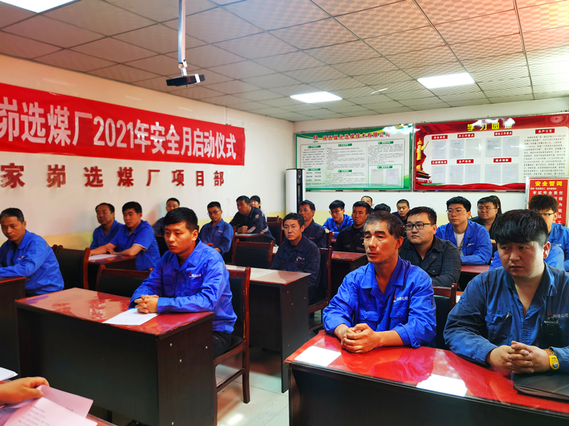 選煤公司張家峁選煤廠開展火災(zāi)事故應(yīng)急演練活動1.png