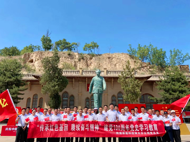 神木分公司開展“傳承紅色基因，賡續(xù)奮斗精神”紅色主題黨史學(xué)習(xí)活動(dòng)
