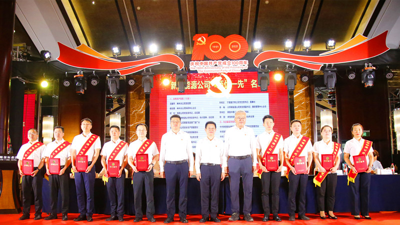 公司召開(kāi)慶祝中國(guó)共產(chǎn)黨成立100周年“兩優(yōu)一先”表彰大會(huì)暨“頌歌獻(xiàn)給黨 奮斗新征程”職工文藝匯演
