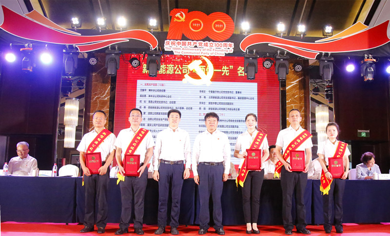 公司召開(kāi)慶祝中國(guó)共產(chǎn)黨成立100周年“兩優(yōu)一先”表彰大會(huì)暨“頌歌獻(xiàn)給黨 奮斗新征程”職工文藝匯演
