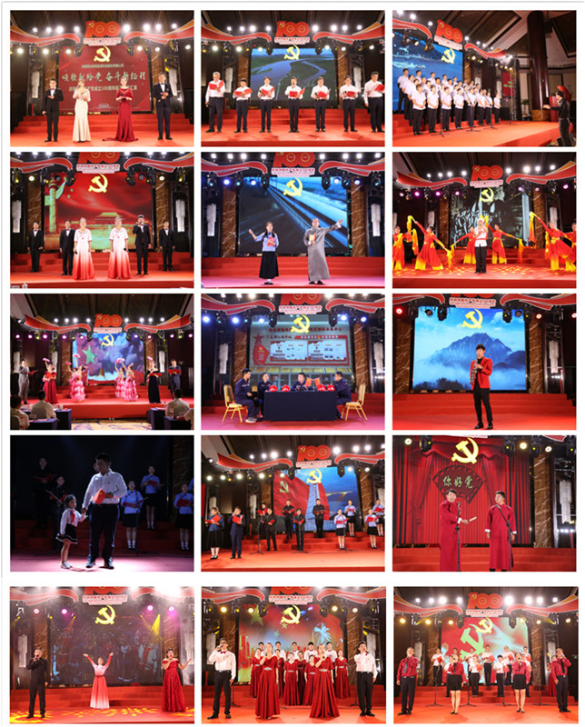 公司召開(kāi)慶祝中國(guó)共產(chǎn)黨成立100周年“兩優(yōu)一先”表彰大會(huì)暨“頌歌獻(xiàn)給黨 奮斗新征程”職工文藝匯演