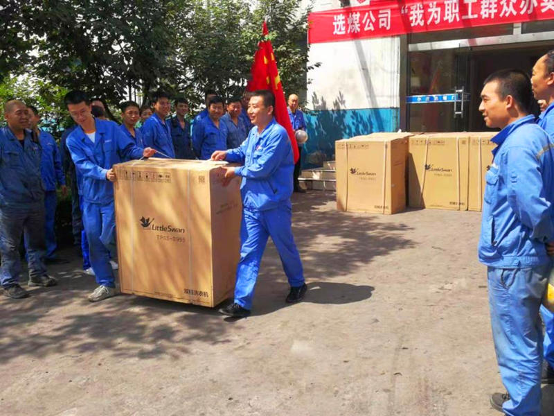 選煤公司小莊選煤廠：學(xué)史悟初心，用心辦實事