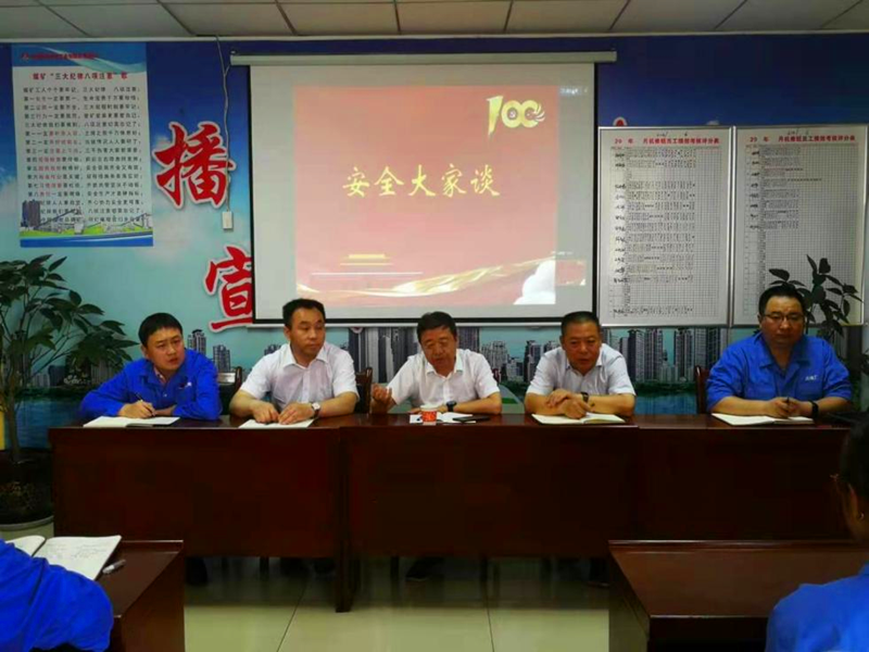 選煤公司小莊選煤廠：學(xué)史悟初心，用心辦實事