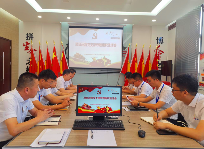 神木分公司各黨支部黨史學(xué)習(xí)教育專題組織生活會(huì)召開-配圖2.png