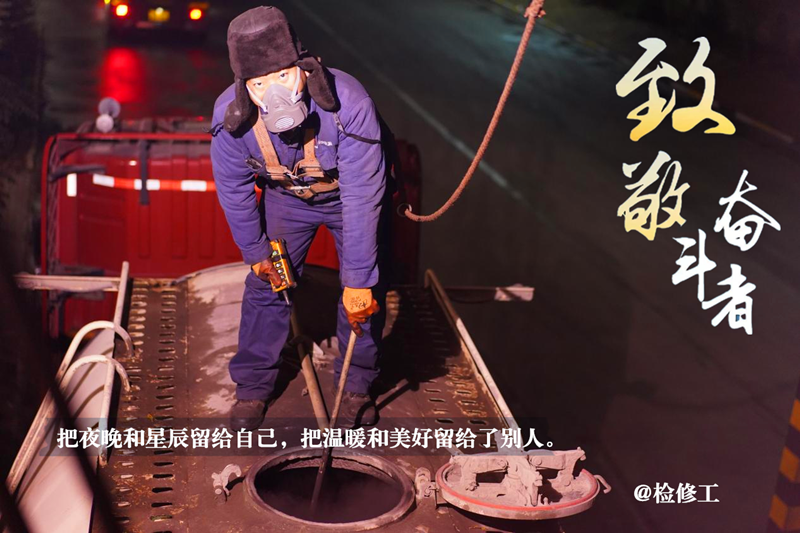 冬季保供，我們在崗-配圖2_副本.png