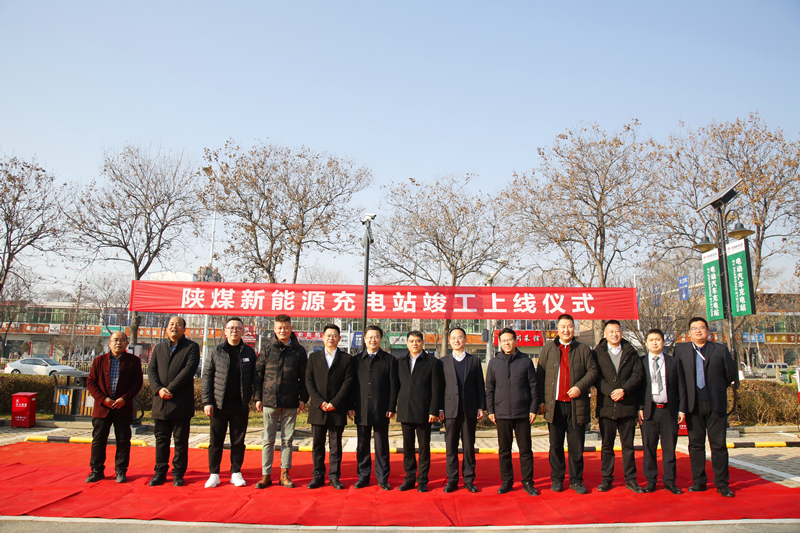 公司所屬西安新能科技公司賽特奧萊充電樁正式上線！-配圖1_副本.png