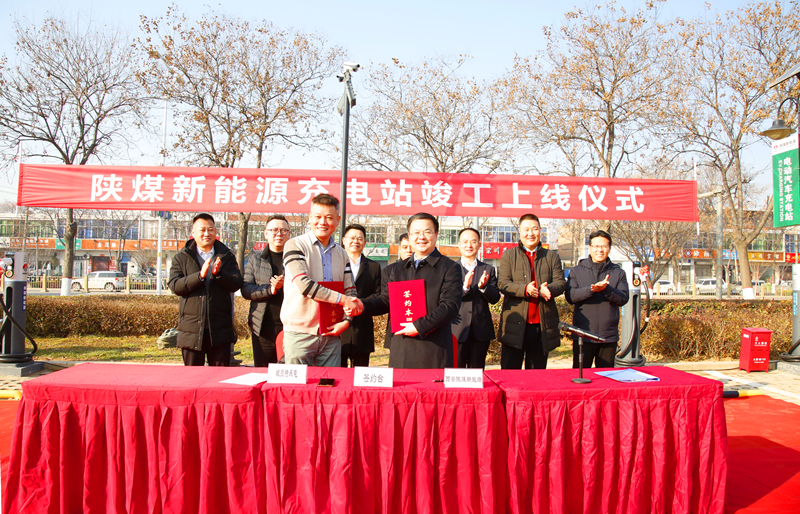 公司所屬西安新能科技公司賽特奧萊充電樁正式上線！-配圖2_副本.png