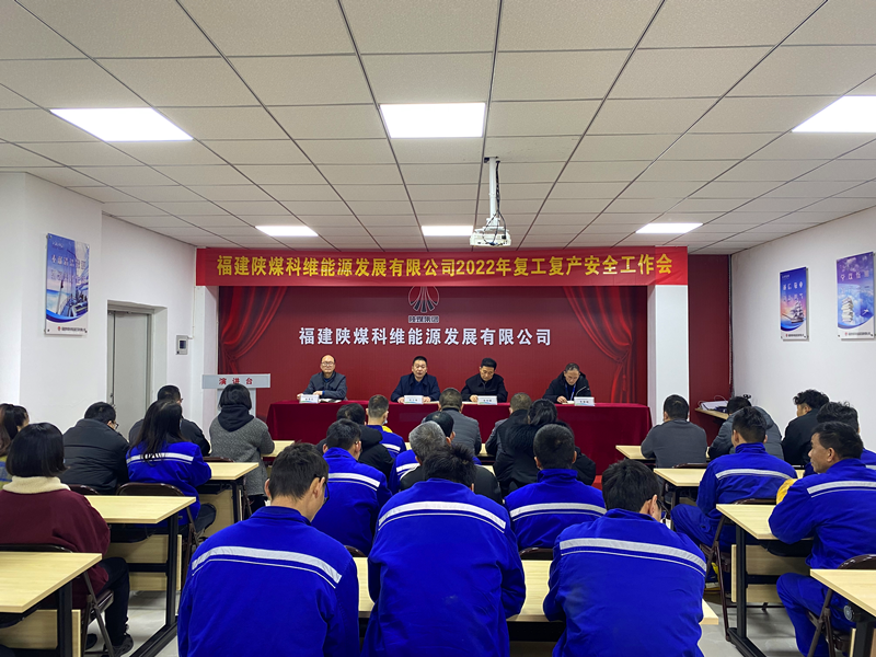 福建科維公司：以“安全”之鑰，開啟復工之門-配圖1.png