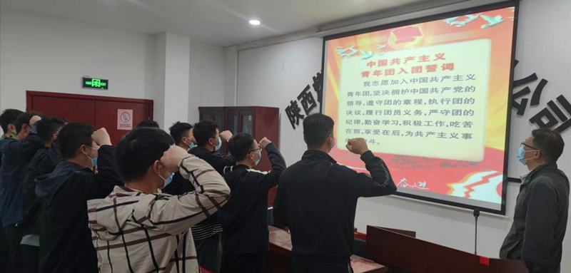 黃陵二礦選煤廠組織青年重溫入團誓詞-1.png