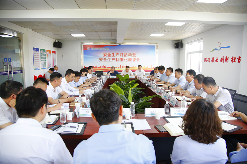 新型能源公司召開2022年“安全生產(chǎn)月”啟動儀式暨安全生產(chǎn)標準化建設(shè)現(xiàn)場會-6.png