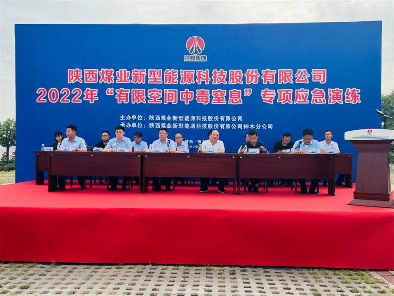 新型能源公司舉辦2022年“有限空間中毒窒息”專項應急演練-1.jpg