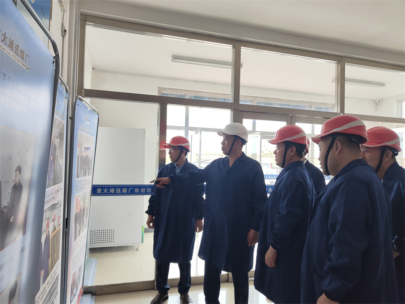 新型能源公司檢查組深入袁大灘選煤廠進(jìn)行安全生產(chǎn)督導(dǎo)檢查-2.png