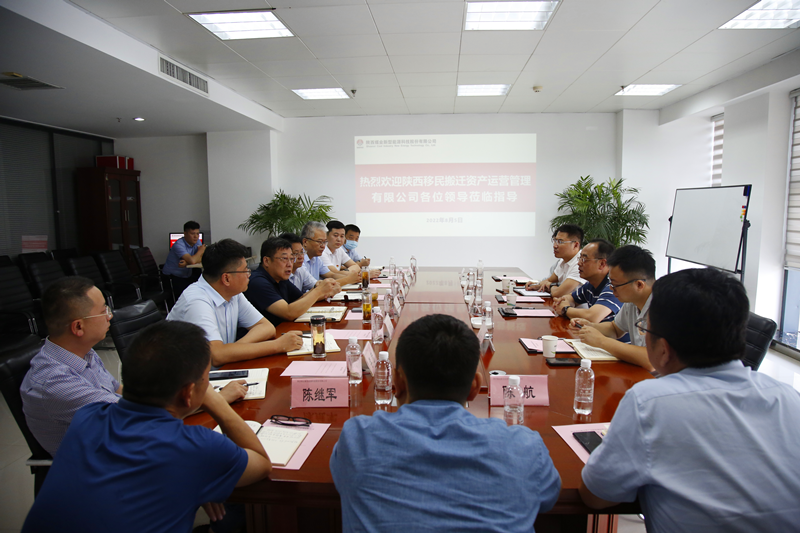 陜西移民搬遷資產(chǎn)運(yùn)營(yíng)管理有限公司董事長(zhǎng)宋博瀛一行到公司交流座談-1.png