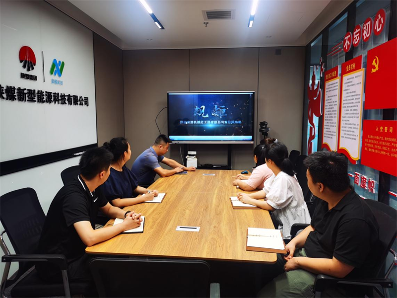 北京公司黨支部開展紀律教育集中學(xué)習(xí)活動-1.png
