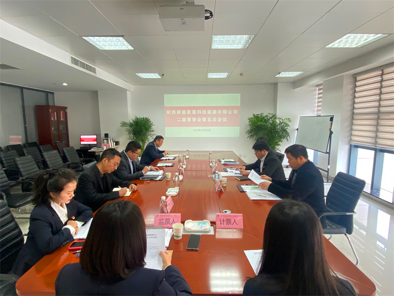聯(lián)慧公司召開2022年第一次臨時(shí)股東會(huì)暨二屆五次董事會(huì)-2.png