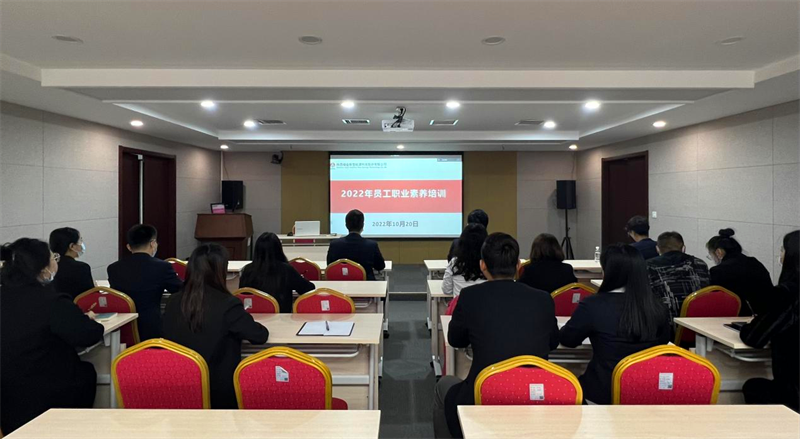 公司2022年員工職業(yè)素養(yǎng)培訓(xùn)班（第二期）正式開班-1.png