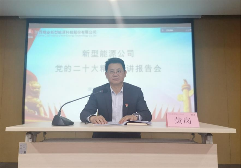 公司副總經(jīng)理黃崗到黨建聯(lián)系點(diǎn)宣講黨的二十大精神1.png