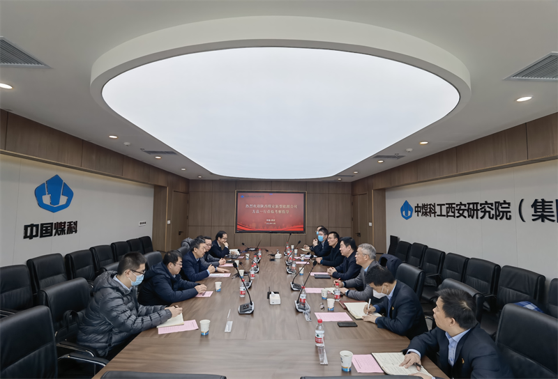 公司黨委書(shū)記、董事長(zhǎng)方剛一行到中煤科工西安研究院秦創(chuàng)原科創(chuàng)中心考察交流.png