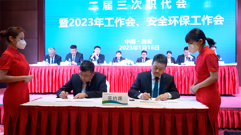 新型能源公司召開二屆三次職代會暨2023年工作會、安全環(huán)保工作會7.png