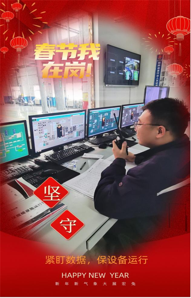 堅(jiān)守就是最特別“年味”3.png