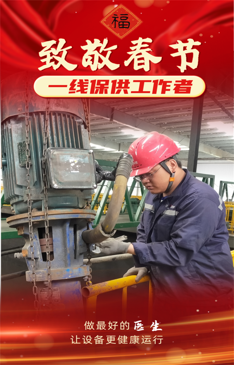 堅(jiān)守就是最特別“年味”4.png