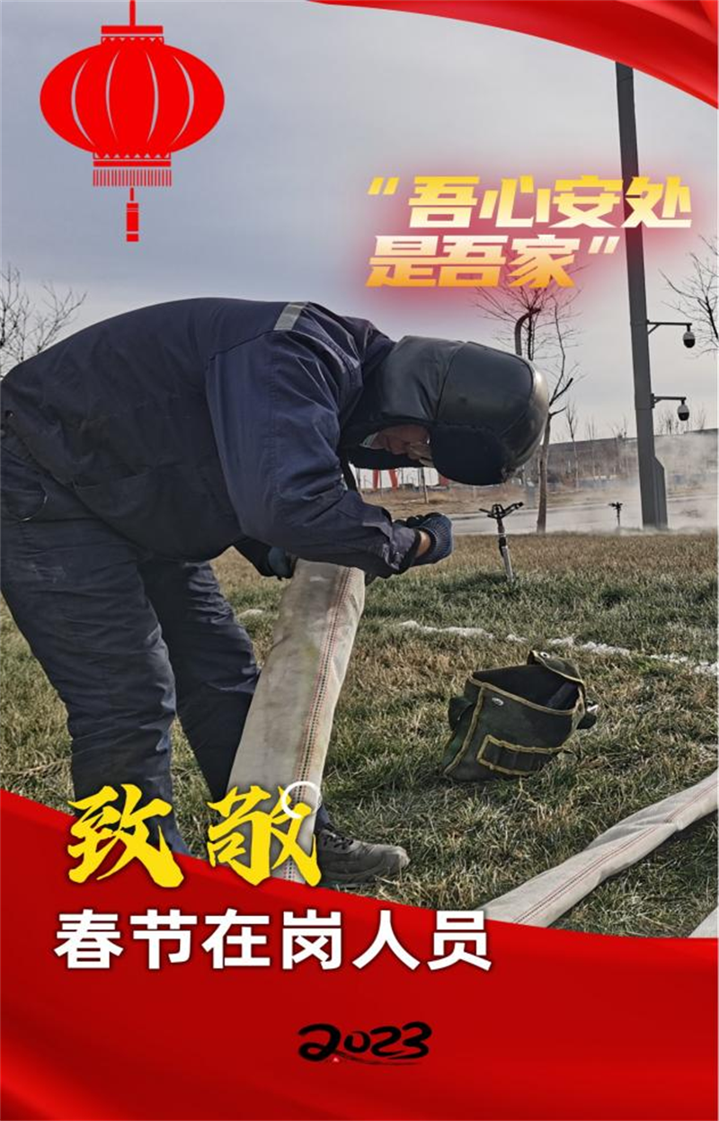 堅(jiān)守就是最特別“年味”5.png