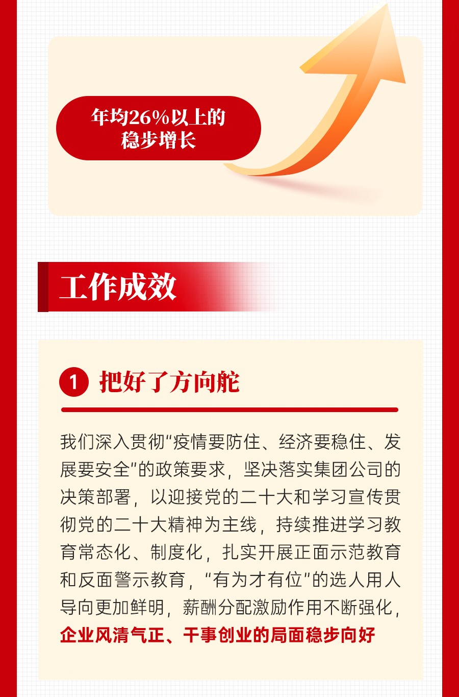 安全環(huán)保工作會上的講話_02.jpg