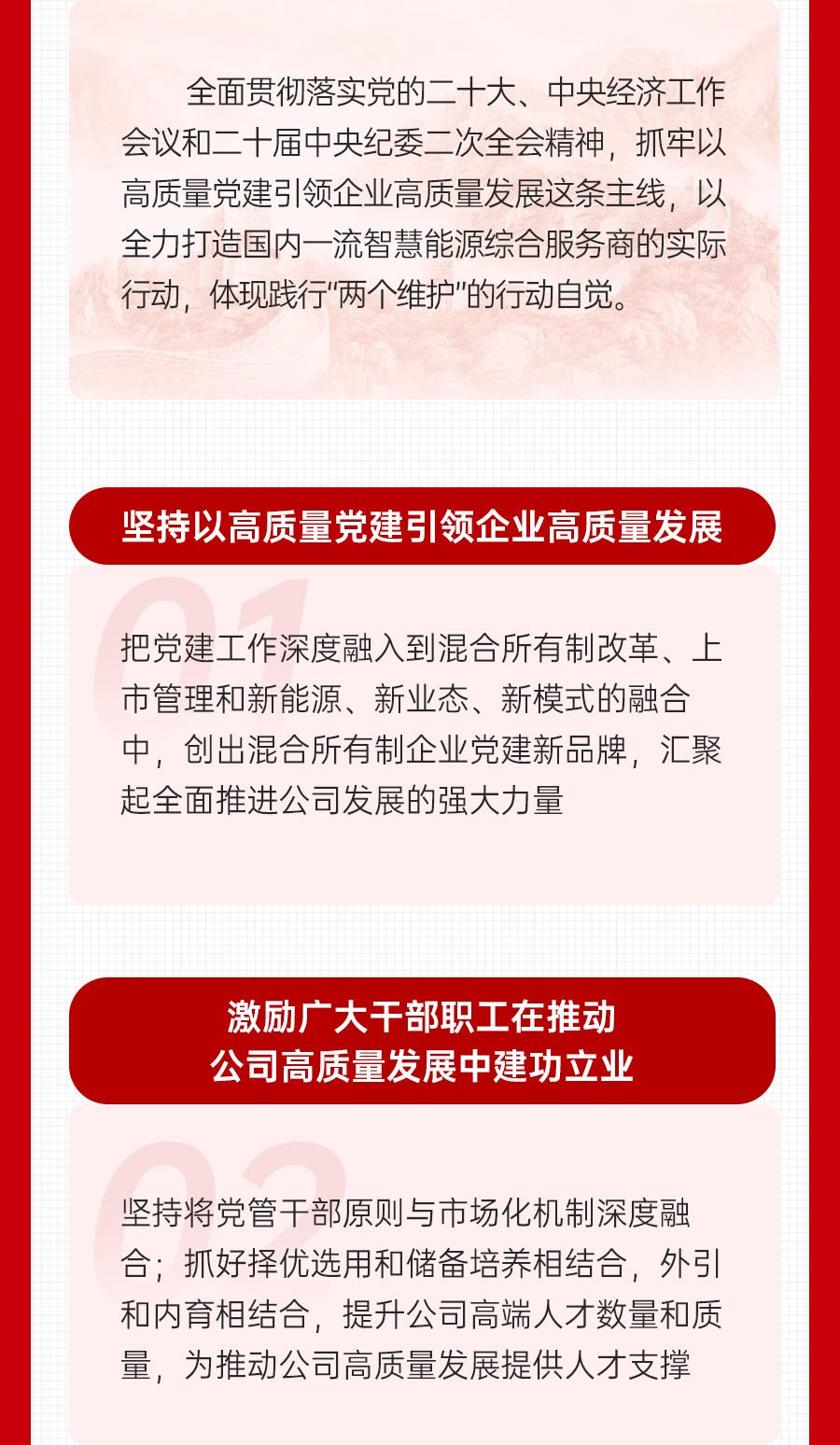安全環(huán)保工作會上的講話_06.jpg
