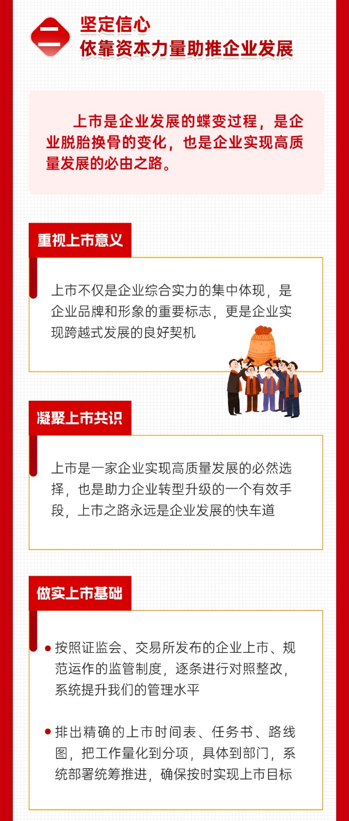 安全環(huán)保工作會上的講話_08.jpg