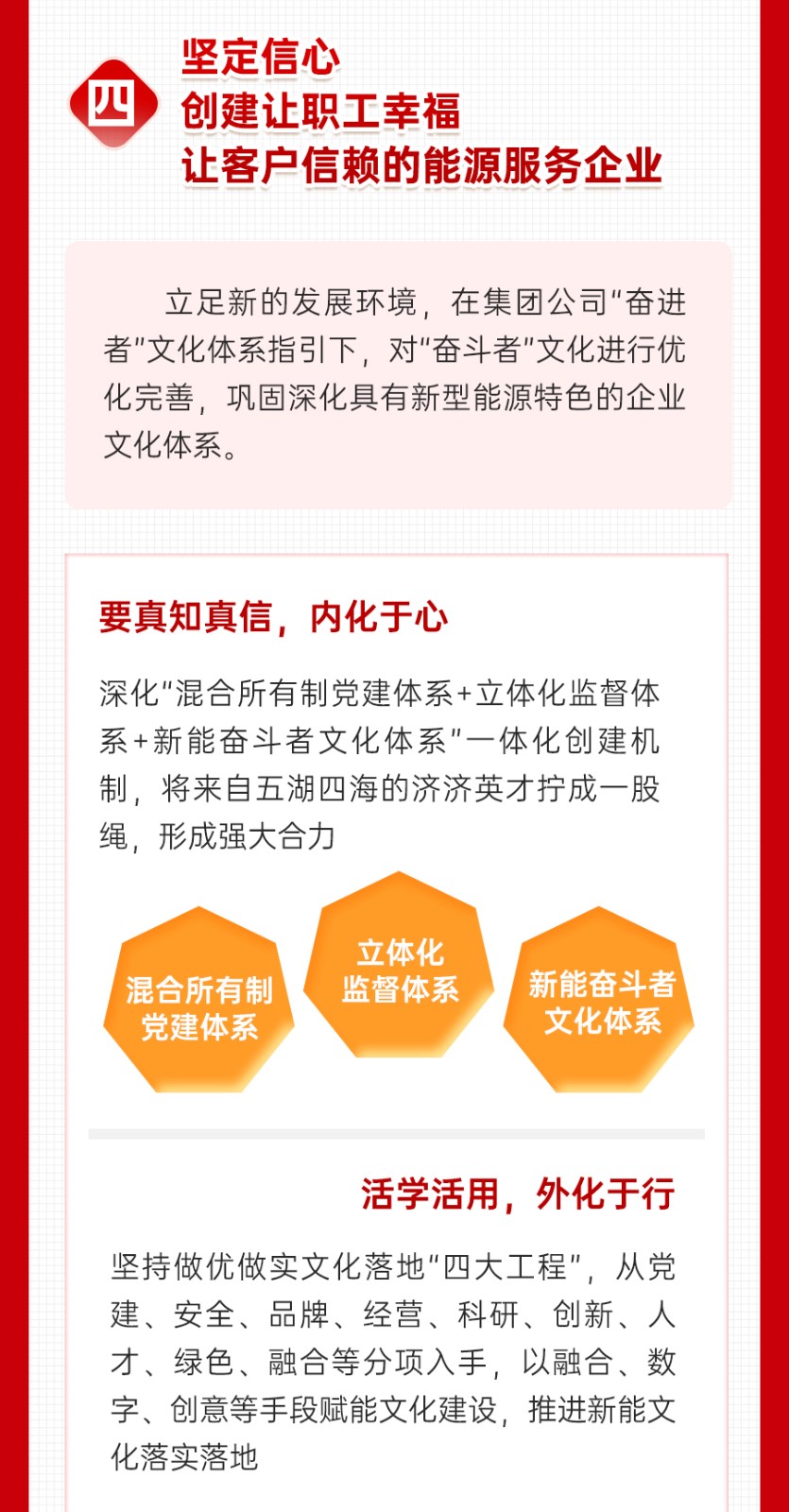 安全環(huán)保工作會上的講話_11.jpg