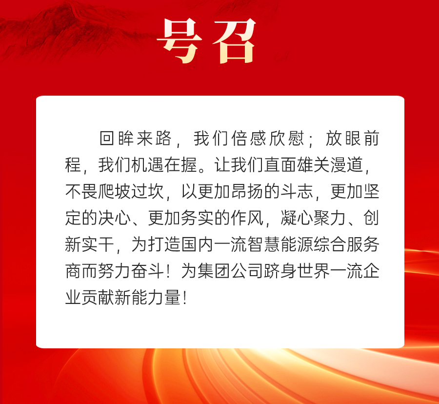 安全環(huán)保工作會上的講話_13.jpg