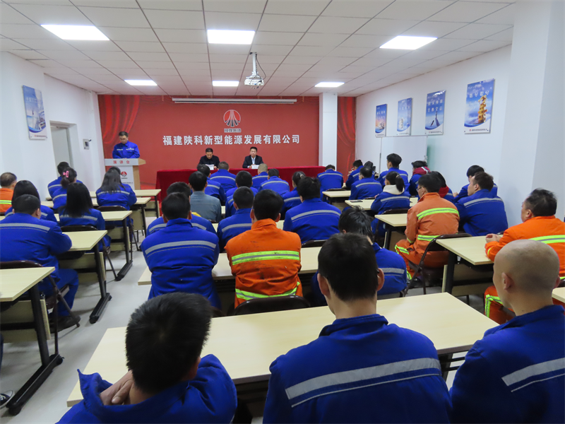 收心歸位謀開局 奮楫揚(yáng)帆譜新篇——福建陜科公司召開節(jié)后復(fù)工復(fù)產(chǎn)收心工作會(huì).png