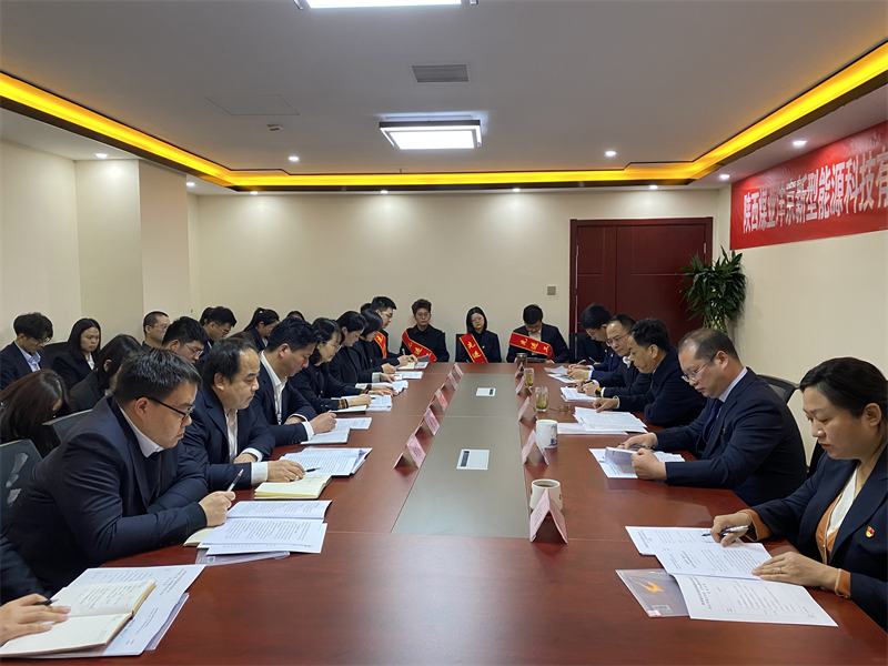 灃京公司召開2023年職工大會(huì)、工作會(huì)暨安全環(huán)保工作會(huì).png
