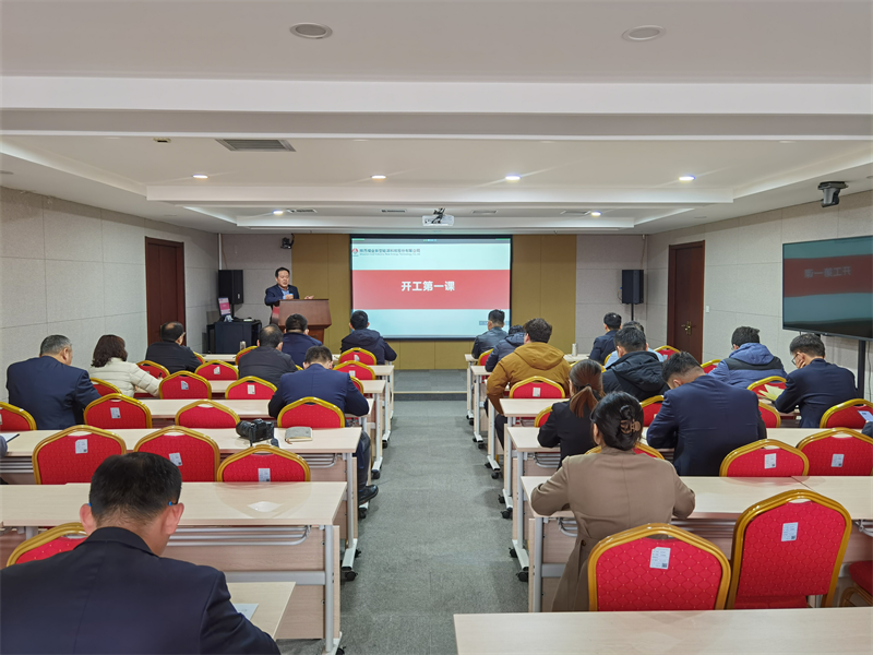上好第一課 擰好安全關(guān)——公司組織開展“開工第一課”安全教育培訓(xùn)1.png