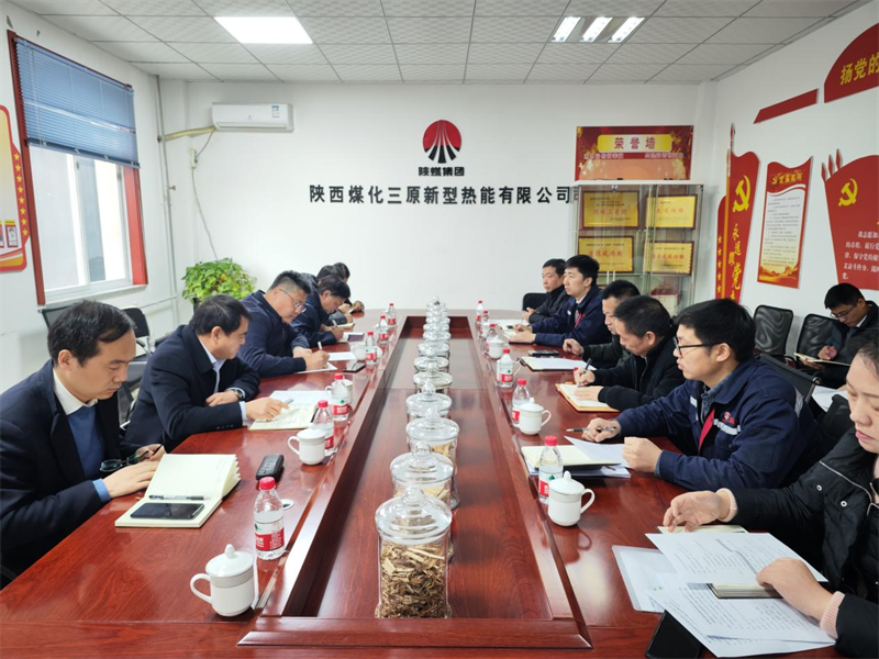新型能源三原清河食品工業(yè)園供熱技改項(xiàng)目工作推進(jìn)會(huì)在三原公司召開.png