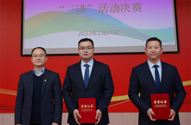 神木分公司組織開(kāi)展“啟航新征程 奮進(jìn)新征程”“三講”活動(dòng)決賽.png