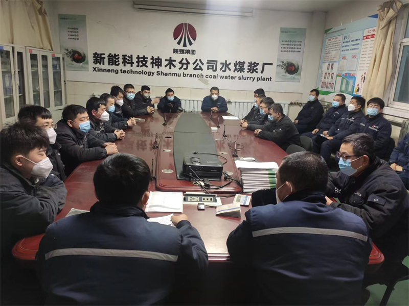 神木分公司水煤漿廠：整“新”裝 戰(zhàn)首季，奮力守好安全“第一關(guān)”1.png