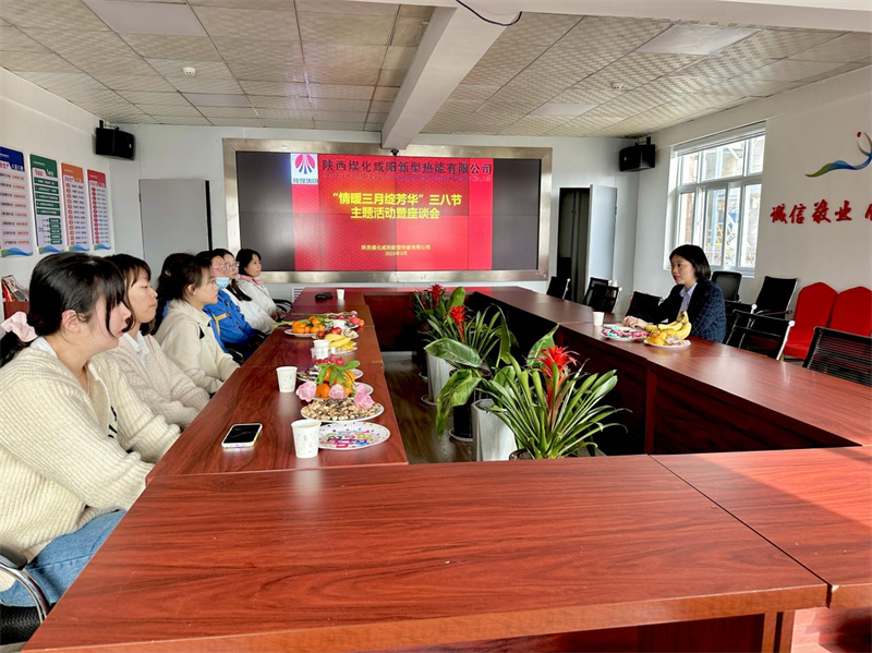 咸陽公司1.png