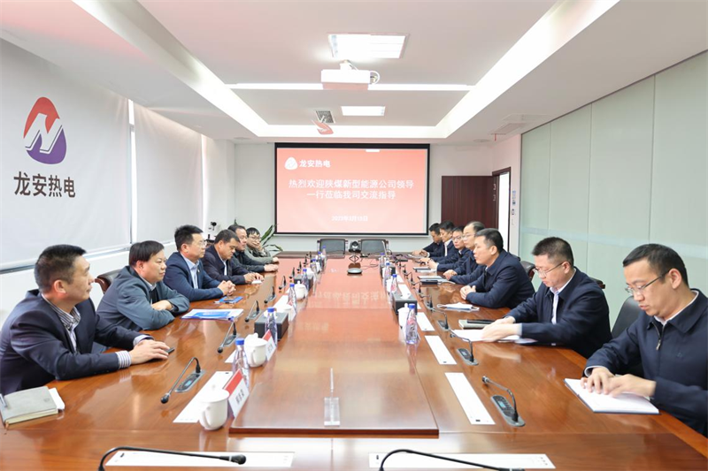 公司副總經(jīng)理黃崗帶隊到龍安熱電參觀調(diào)研1.png