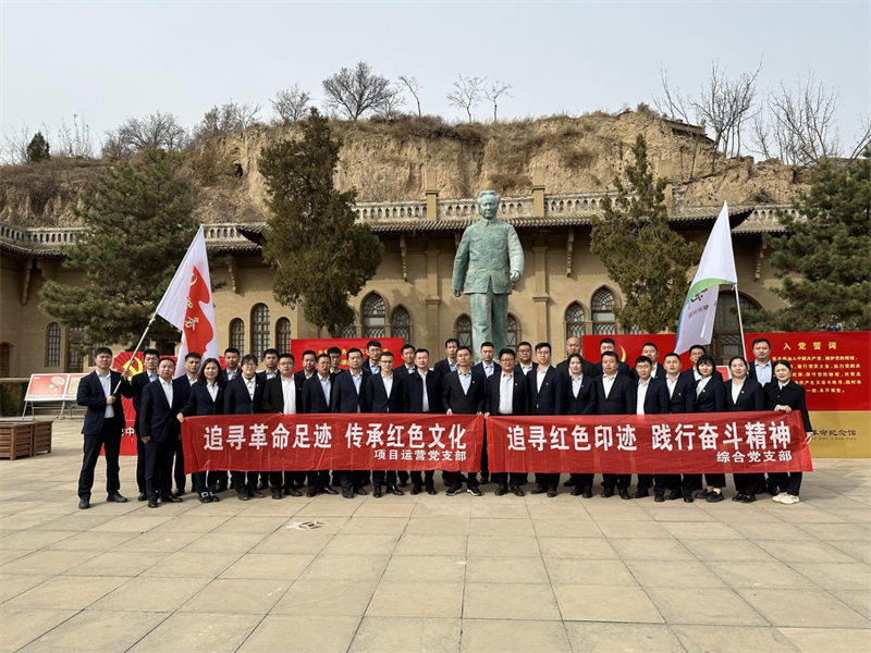 神木分公司組織開展“追尋紅色印記 踐行奮斗精神”主題紅色教育培訓(xùn)活動(dòng)5.png