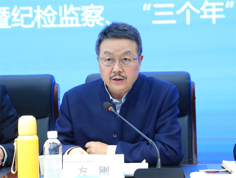 新型能源公司召開2023年黨建、宣傳思想、黨風(fēng)廉政建設(shè)暨紀(jì)檢監(jiān)察、“三個(gè)年”活動(dòng)推進(jìn)工作會(huì)3.png