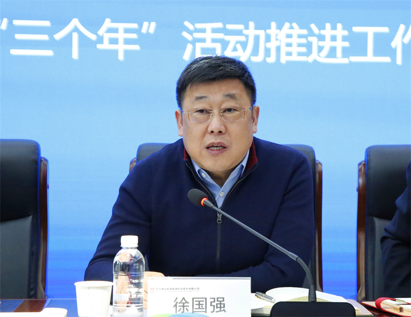 新型能源公司召開2023年黨建、宣傳思想、黨風(fēng)廉政建設(shè)暨紀(jì)檢監(jiān)察、“三個(gè)年”活動(dòng)推進(jìn)工作會(huì)4.png